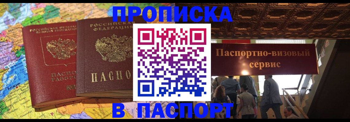 прописка иностранных граждан в Новоульяновске