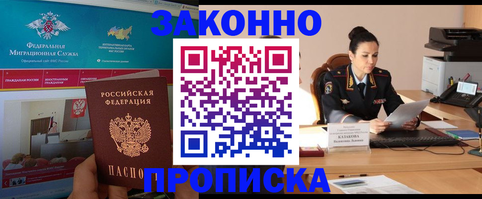 прописка в Новоульяновске