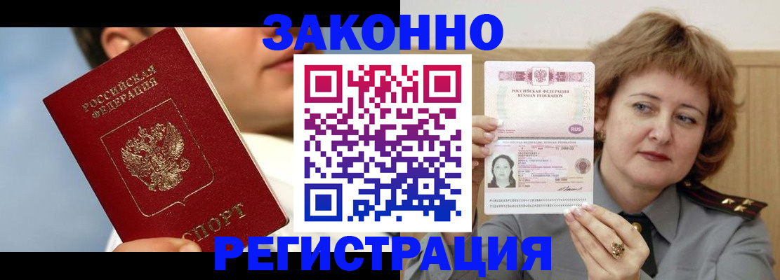 регистрация в Новоульяновске