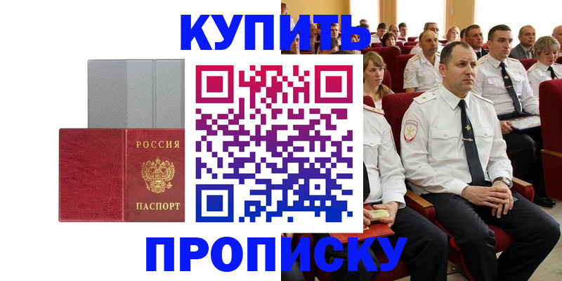 прописка в квартире в Новоульяновске