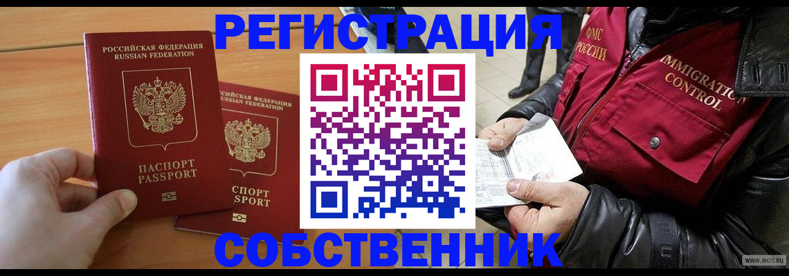 миграционный учет в Новоульяновске