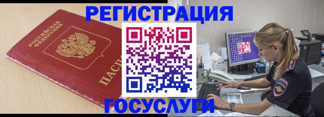 прописка для работы в Новоульяновске